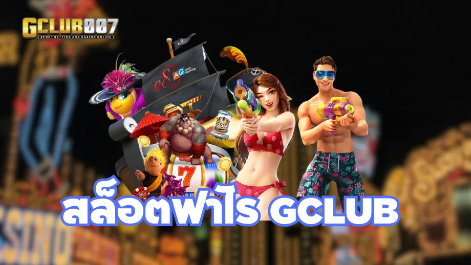 gclub 007